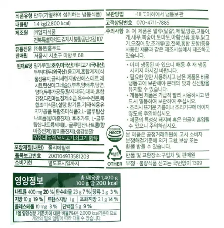 [D-2/무료배송] [6개] 비셰프 동원 납작군만두 약 만두 50개 1.4kg 냉동 이미지