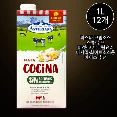 [12개/무료배송] 아스투리아나 쿠킹크림18% 1L 냉장 요리용 크림