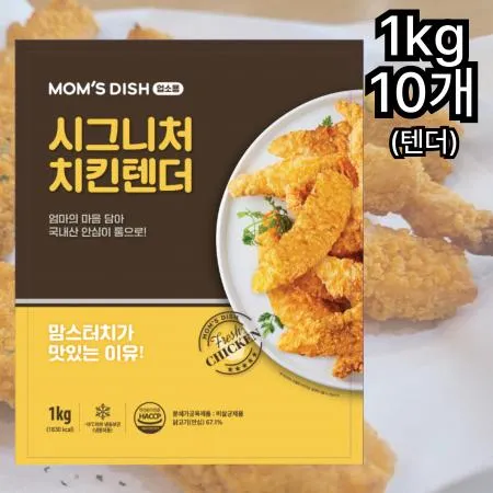 [10개] 맘스터치 맘스 시그니처 치킨텐더 냉동 1kg 케이준샐러 텐더치킨
