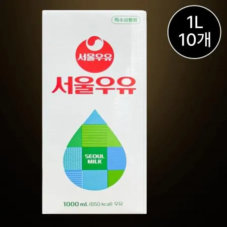 [10개/무료배송] 서울우유 멸균우유 1L 상온보관 가능