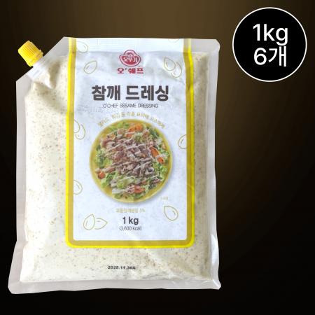 [6개/무료배송] 오쉐프 참깨드레싱소스 1kg 냉장 샐러드 고소한 드레싱용