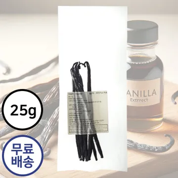 바닐라빈 25g 마다가스카르산 고메 A급 고급 바닐라빈 라떼 카페