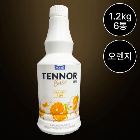 [6개/무료배송] 매일 테너베이스 오렌지 1.2kg 음료 에이드용 베이스