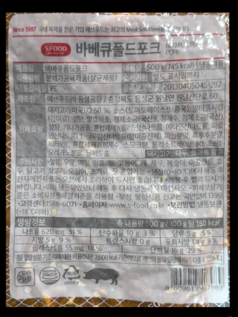 에스푸드 에쓰푸드 바베큐 풀드포크 500g 냉동 타코피자버거 폴드포크 이미지