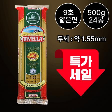 [24개/무료배송] 디벨라 스파게티니 9호 500g 얇은 파스타면