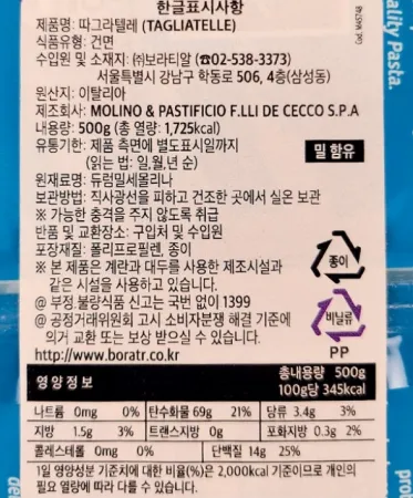 [8개/무료배송] 데체코 딸리아뗄레 500g 둥지모양 파스타면 탈리아텔레 이미지