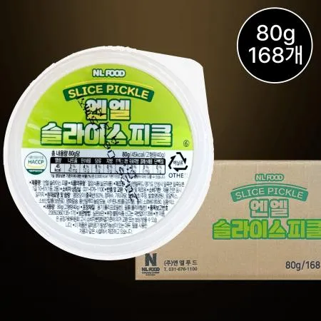 [무료배송] 엔엘푸드 일회용 컵피클 80g짜리 168개 배달용 슬라이스피클
