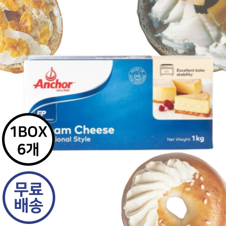 [6개구매 무료배송] 앵커 크림치즈 1kg 제과제빵 베이글 냉장 크림치즈