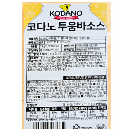 상품정보제공고시