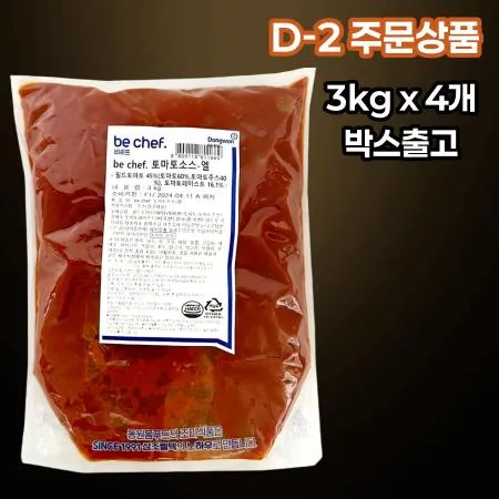 [D-2/무료배송] [4개] 비셰프 동원 토마토소스-엘 3kg 냉장