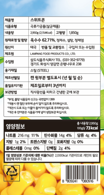 상품정보제공고시