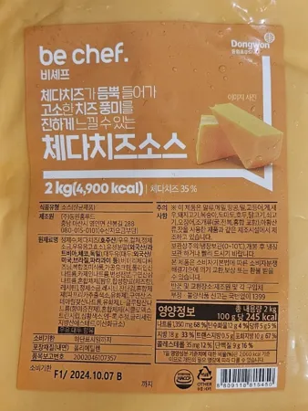 [5개/무료배송] 동원 비쉐프 체다 치즈소스 2kg 냉장 디핑 나초용 비셰프 이미지