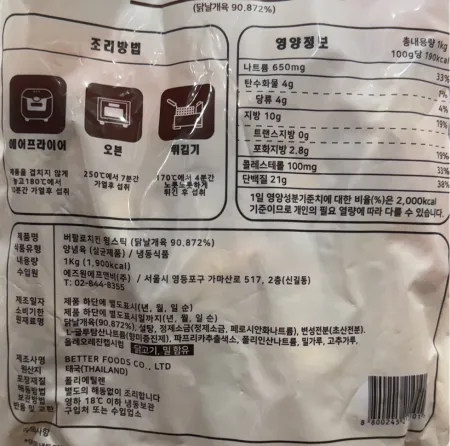 [10개/무료배송] 에즈원 버팔로스틱 1kg 냉동 치킨봉 안주 사이드용 버팔로봉 이미지