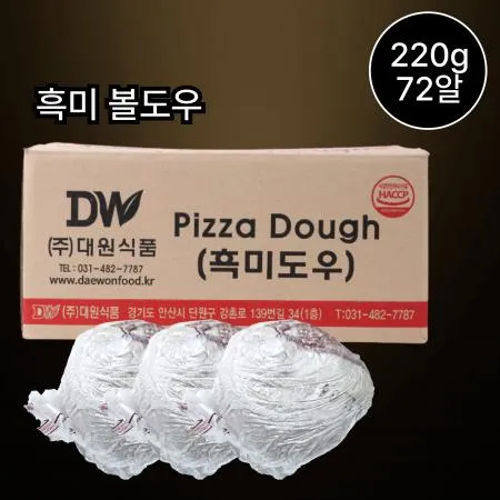 [무료배송] 대원 흑미 볼도우 220g 72알 냉동도우 피자도우 생지도우