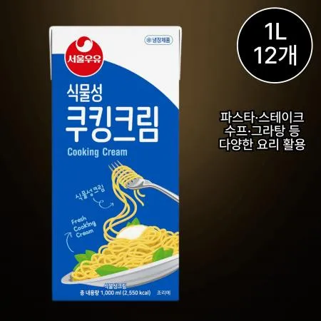 [12개/무료배송] 서울우유 쿠킹크림 1L 냉장 식물성 요리용 크림