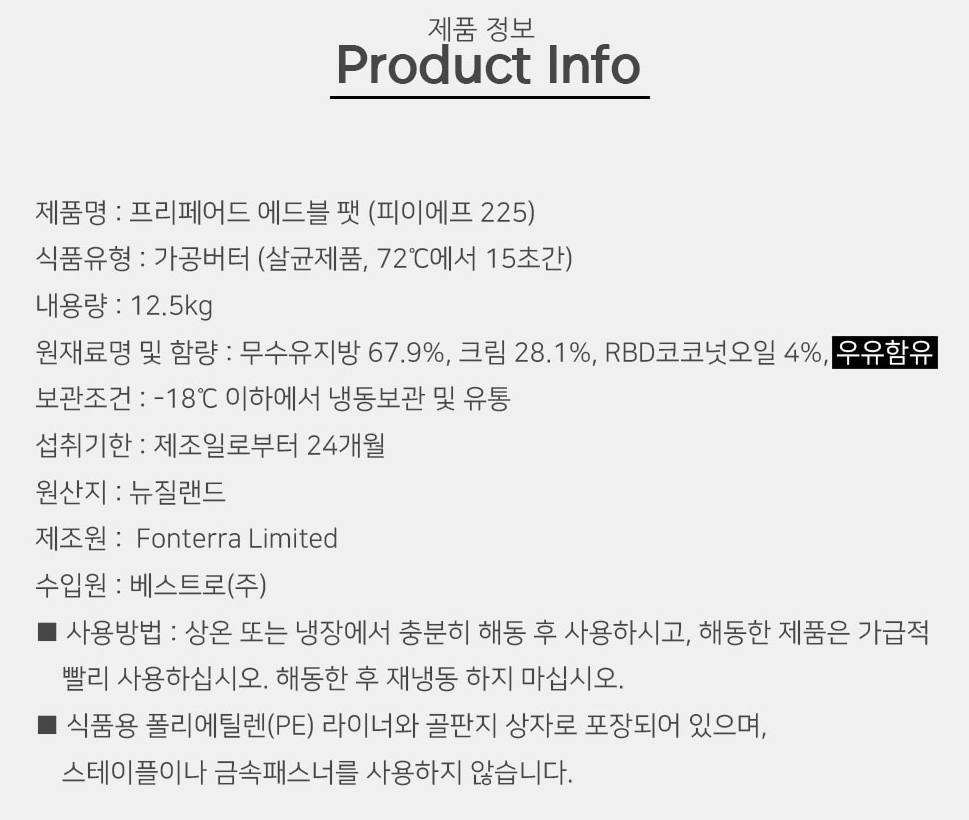 상품정보제공고시