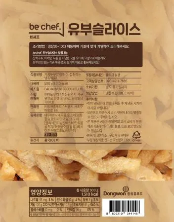 [D-2/무료배송] [10개] 비셰프 동원 유부슬라이스 500g 냉동 이미지