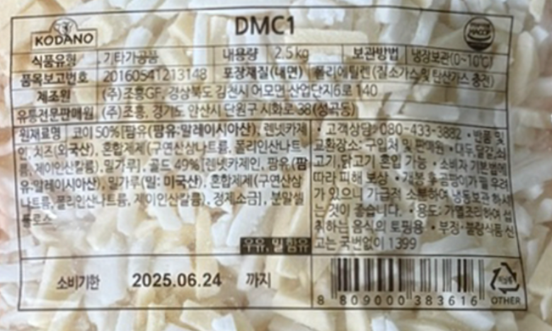 상품정보제공고시