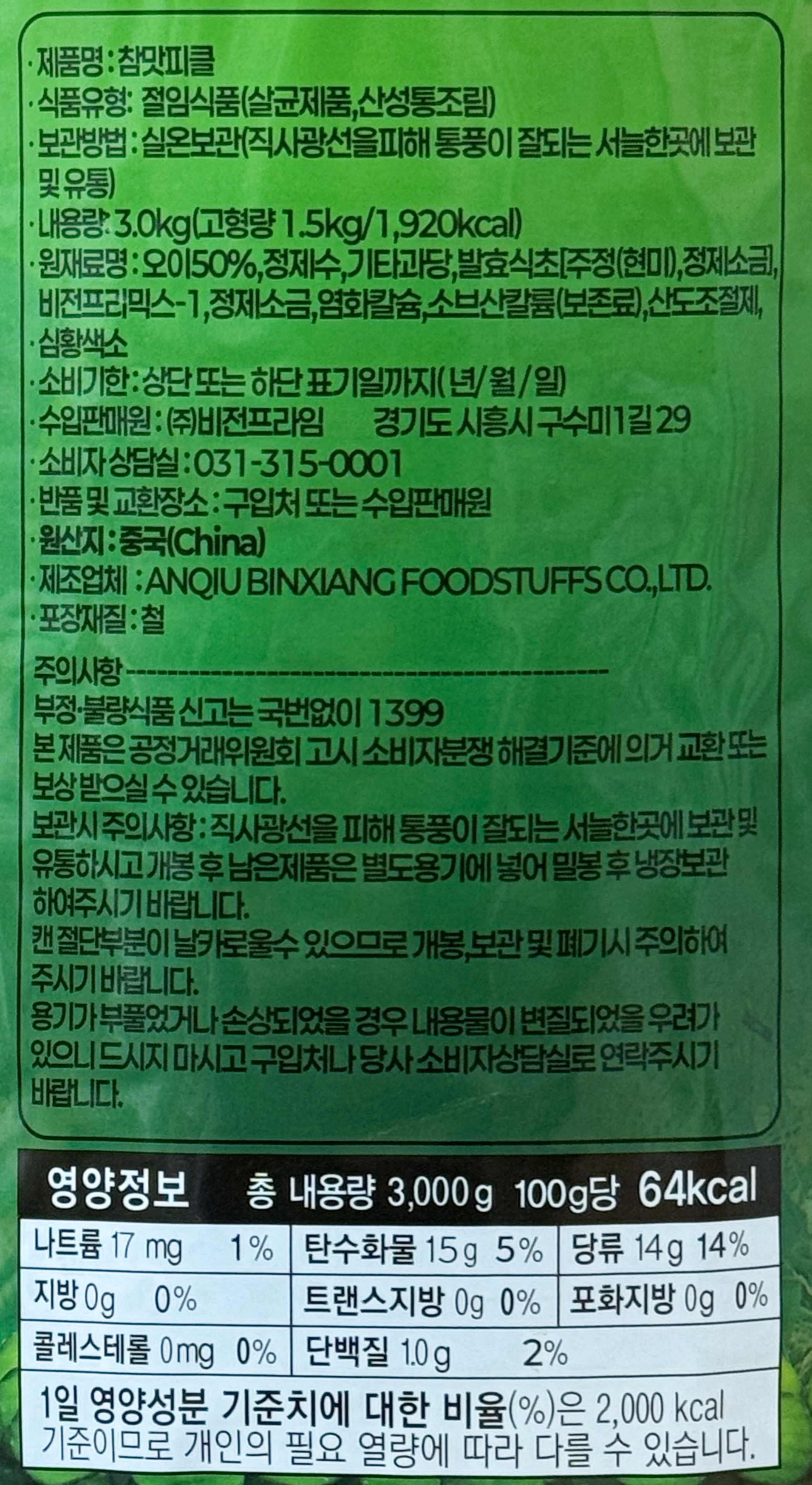 상품정보제공고시