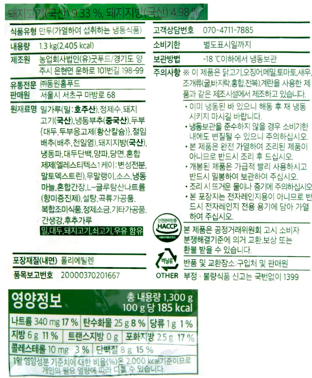 상품정보제공고시