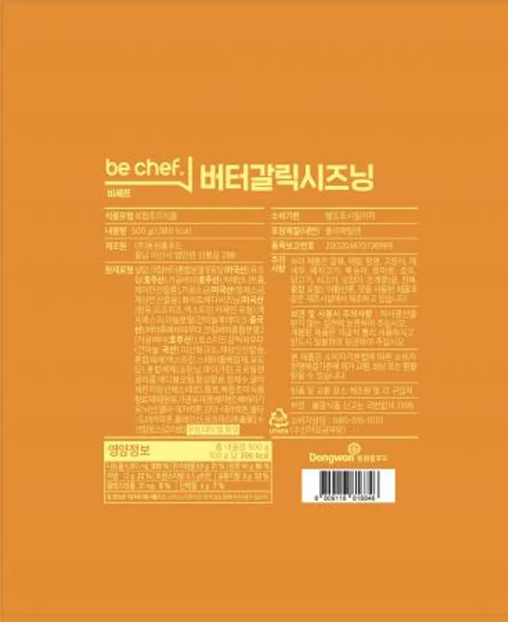 비셰프 동원 버터갈릭시즈닝 500g 치킨 감자튀김 이미지