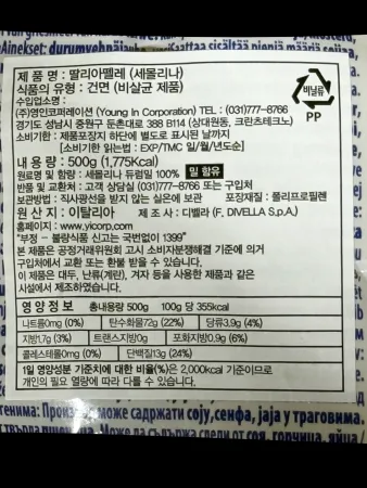 [12개/무료배송] 디벨라 딸리아딸레 세몰리나 500g 파스타용 면 이미지