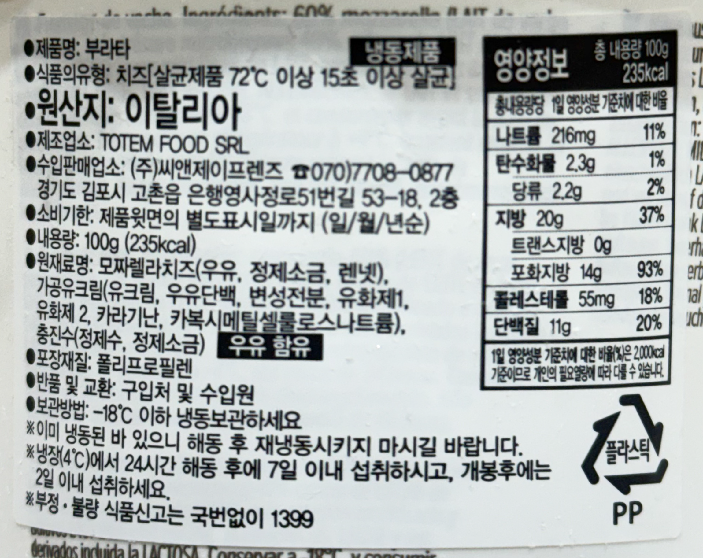 상품정보제공고시