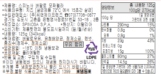 상품정보제공고시
