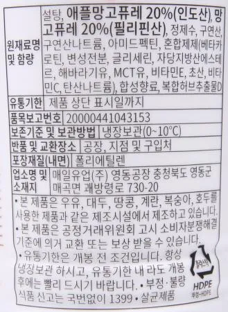 [6개] 매일 테너베이스 애플망고맛 음료베이스 애플망고원액 1.2kg 이미지