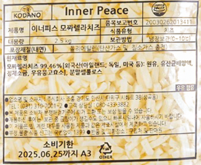 상품정보제공고시