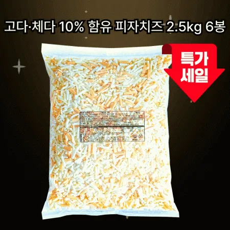 ★특가★ [6봉/무료배송] 이너피스 모짜피자치즈 GC10 (고다10%,체다10%) 2.5kg 냉장