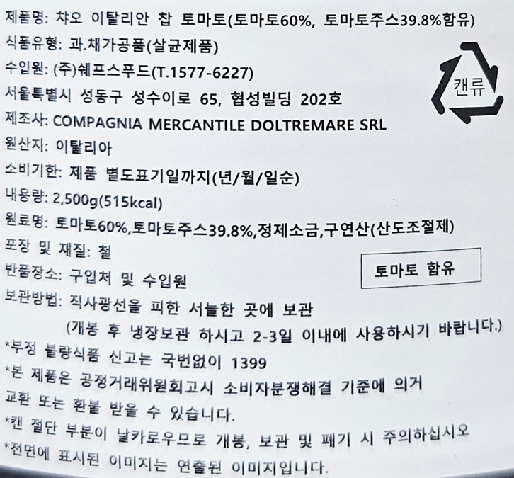 상품정보제공고시