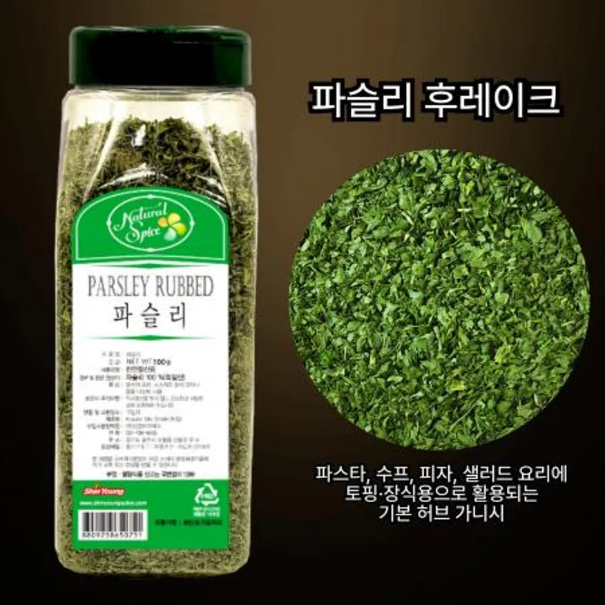 신영 파슬리 럽드 100g 파슬리 후레이크 요리 토핑용 이미지