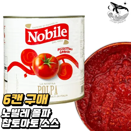[6개] 노빌레 토마토챱토마토 찹토마토 폴파 토마토소스 2.5kg 캔 이미지