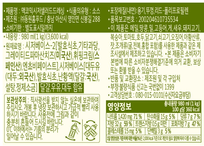 상품정보제공고시