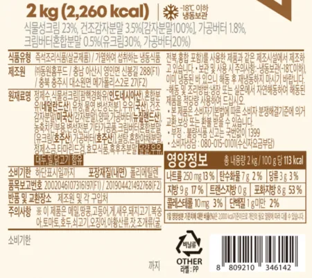 [D-2주문] [5개] 비셰프 프리미엄 포테이토스프 2kg 냉동 감자스프 크림스프 양식스프 이미지