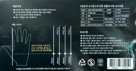 [10팩/L사이즈] 크린손 니트릴장갑 위생장갑 블랙 100장 라텍스장갑주방식당장갑 이미지