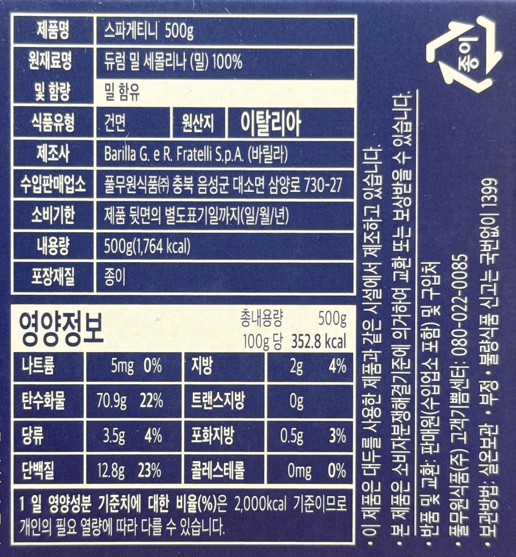 상품정보제공고시