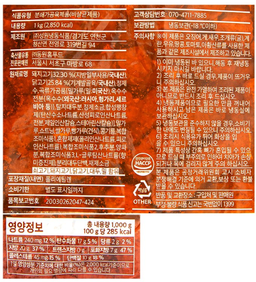 상품정보제공고시