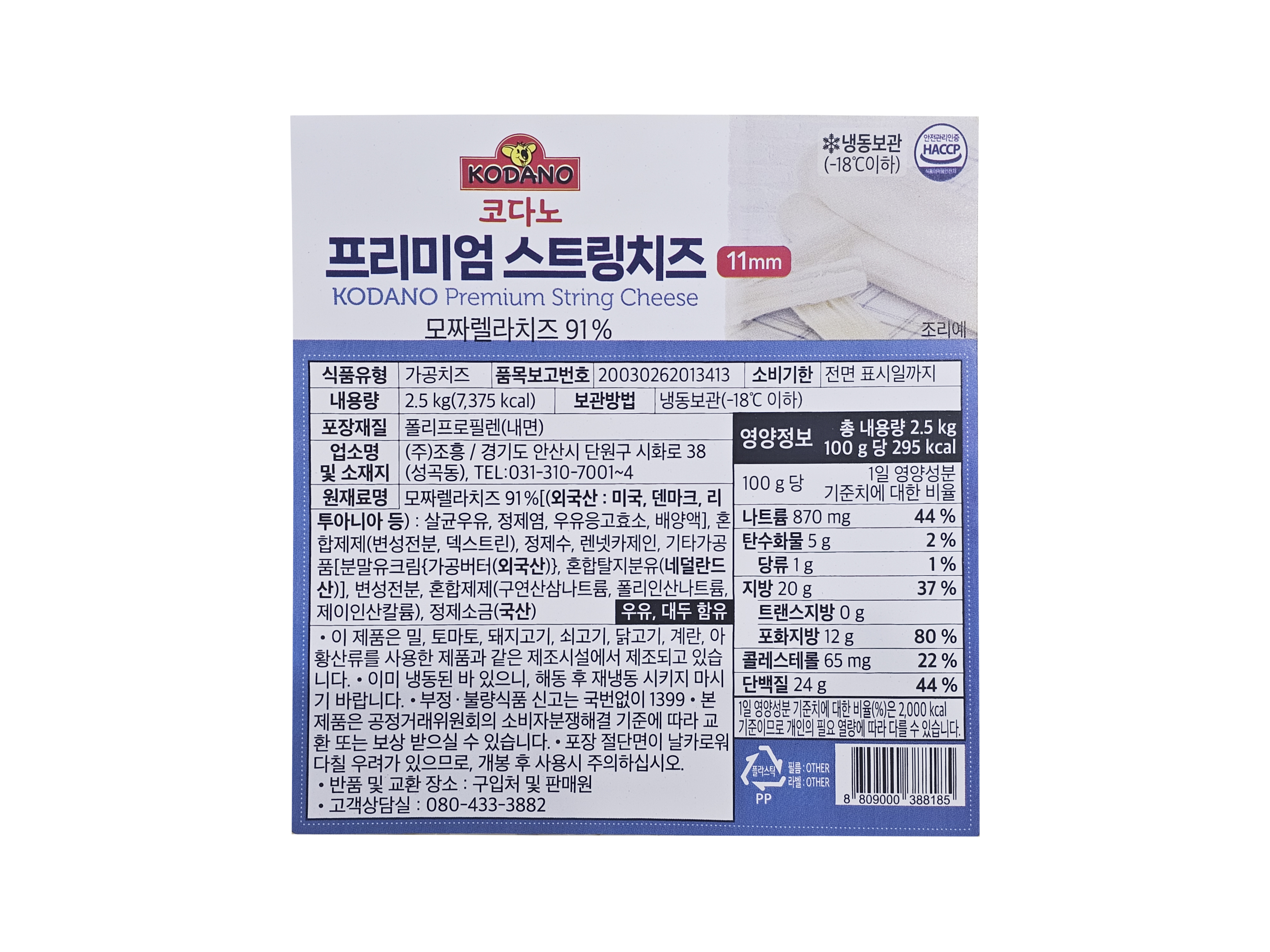 상품정보제공고시