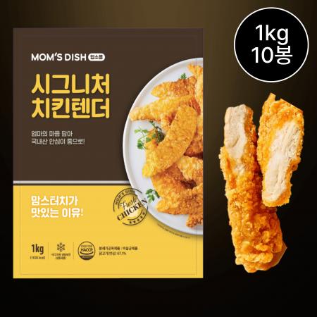 [10개/무료배송] 맘스터치 맘스 시그니처 치킨텐더 냉동 1kg 케이준샐러 텐더치킨