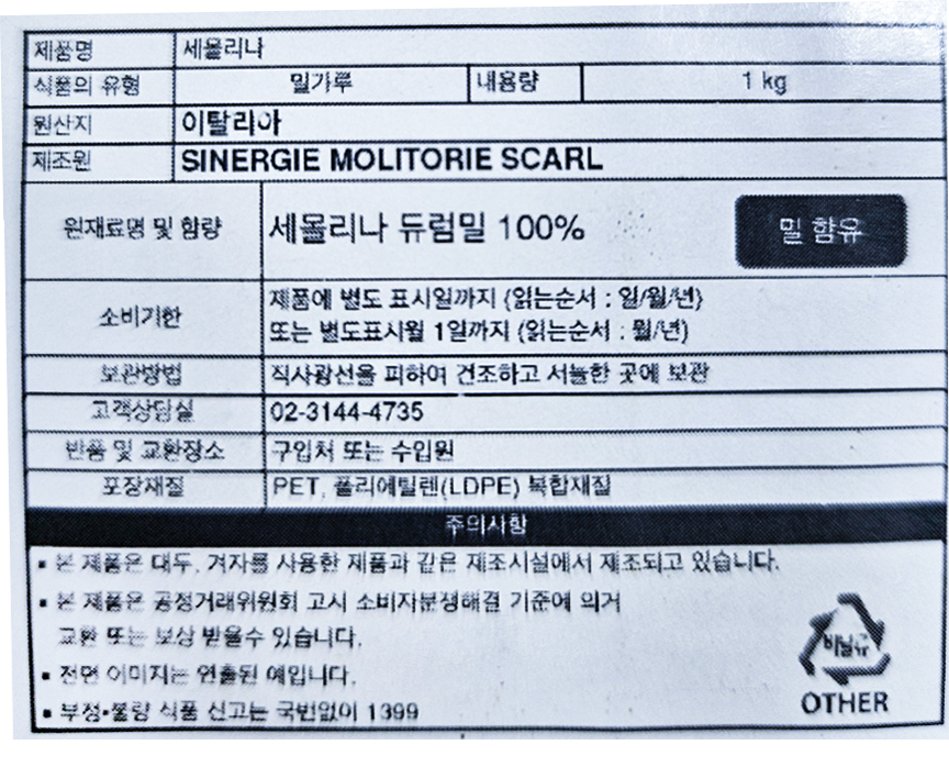 상품정보제공고시