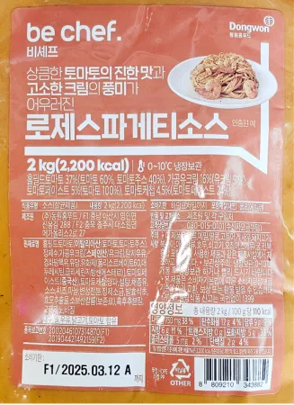 [5개/무료배송] 비쉐프 로제 스파게티소스 2kg 냉장 로제 파스타 떡볶이용 이미지