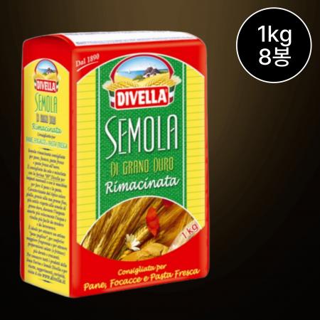[8개/무료배송] 디벨라 세몰라 듀럼밀 1kg 세몰리나 파스타용 밀가루