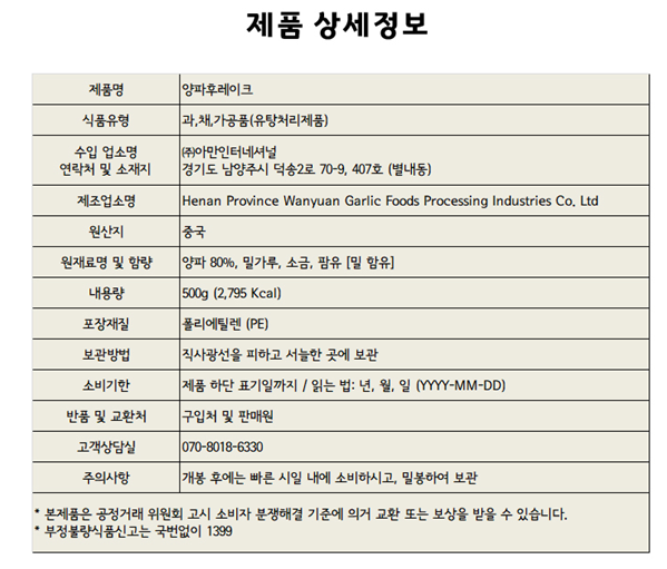 상품정보제공고시