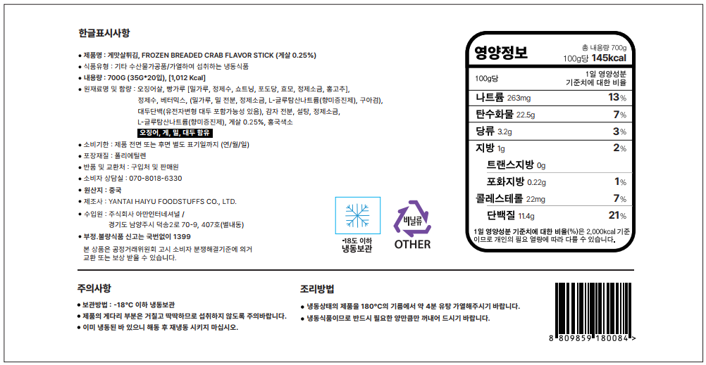 상품정보제공고시