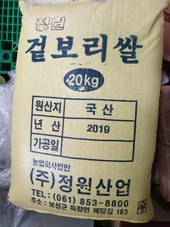 햇 늘보리 20kg