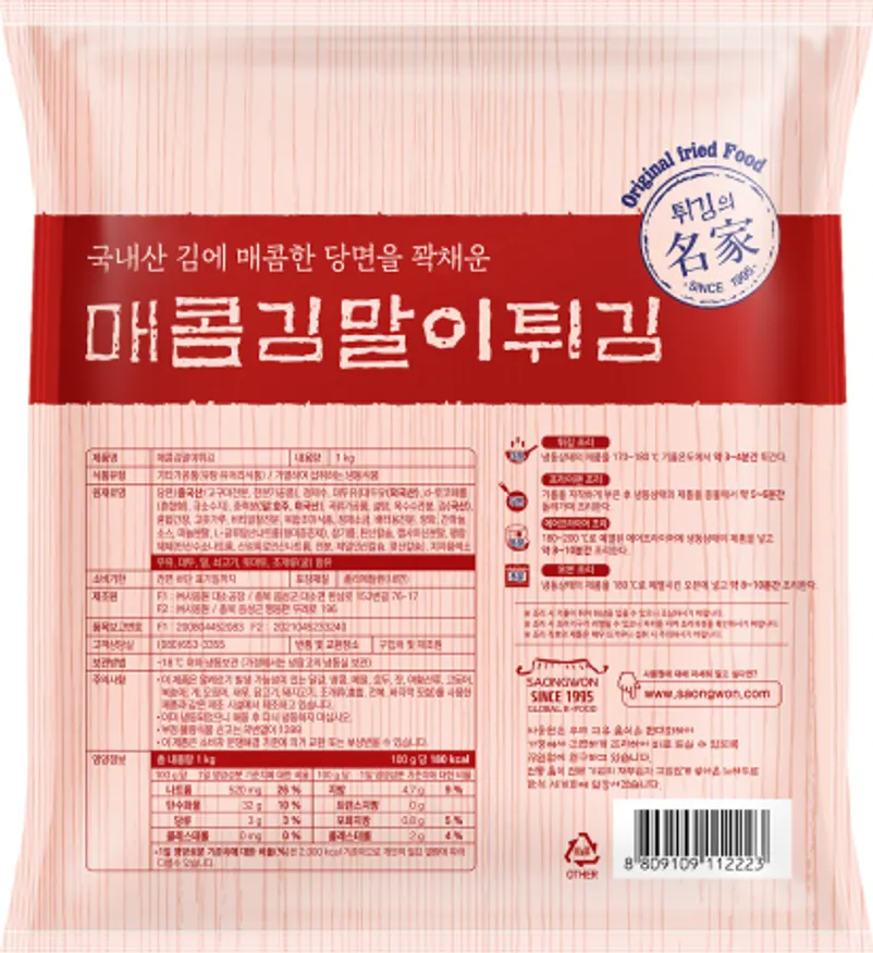 사옹원 매콤김말이튀김 1kg 이미지