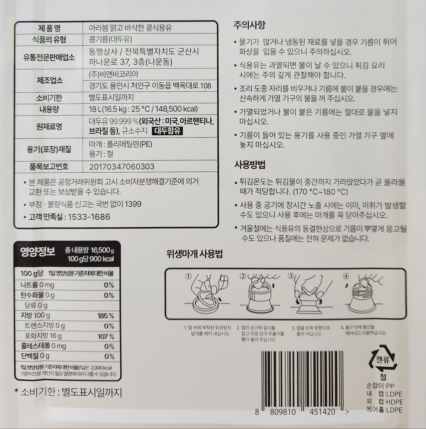 상품정보제공고시
