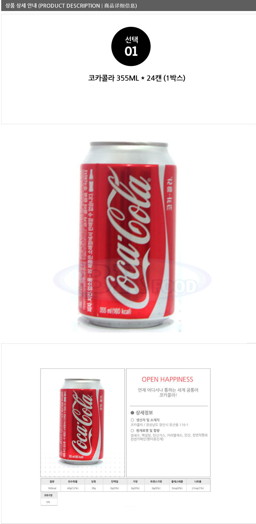 상품정보제공고시